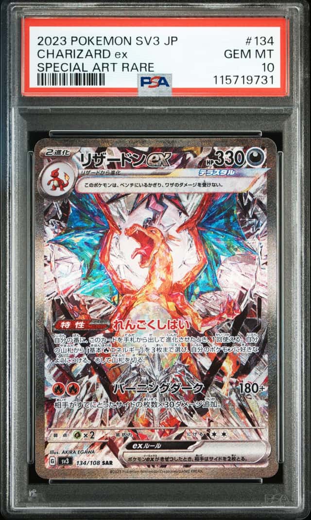 CHARIZARD ex