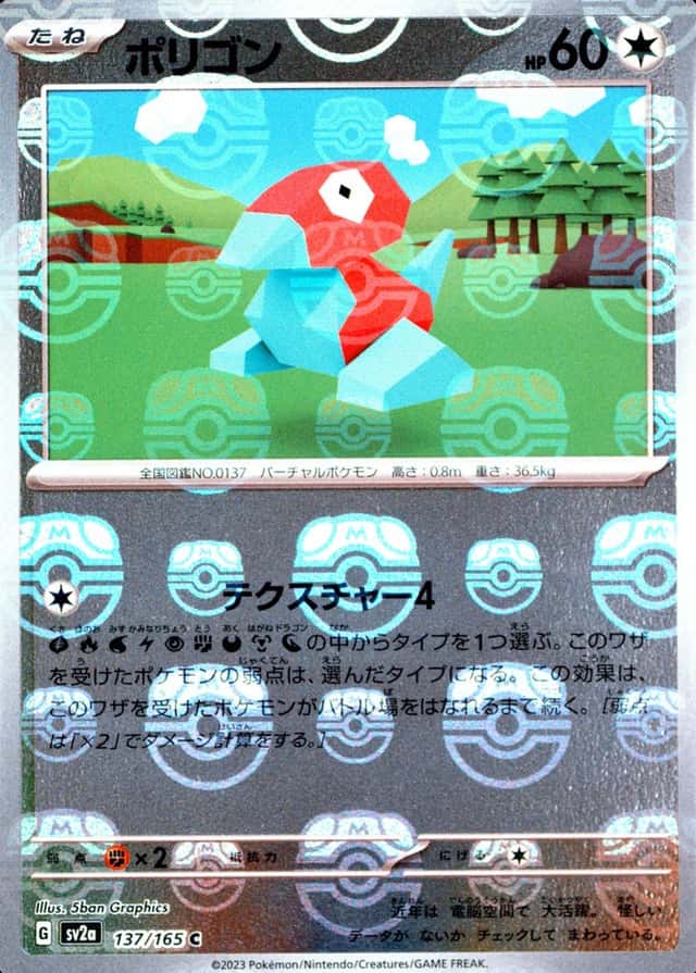 Master Ball · Reverse Holo