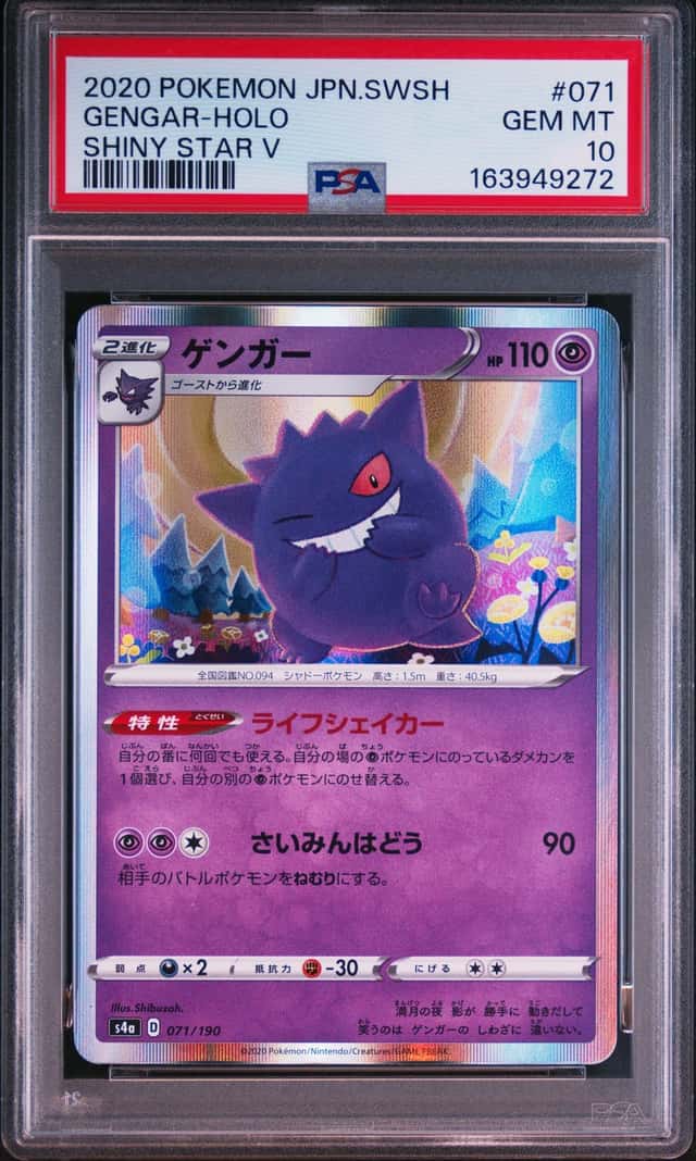 Gengar