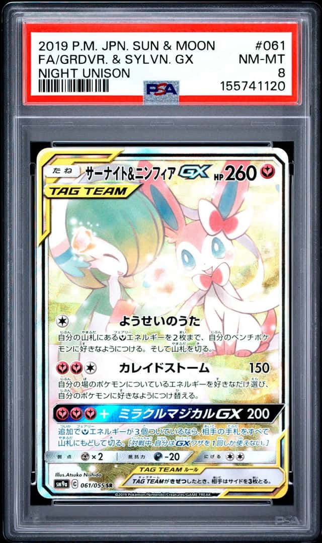 Gardevoir & Sylveon GX
