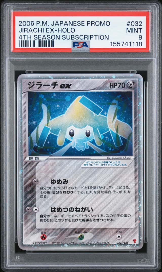 Jirachi EX