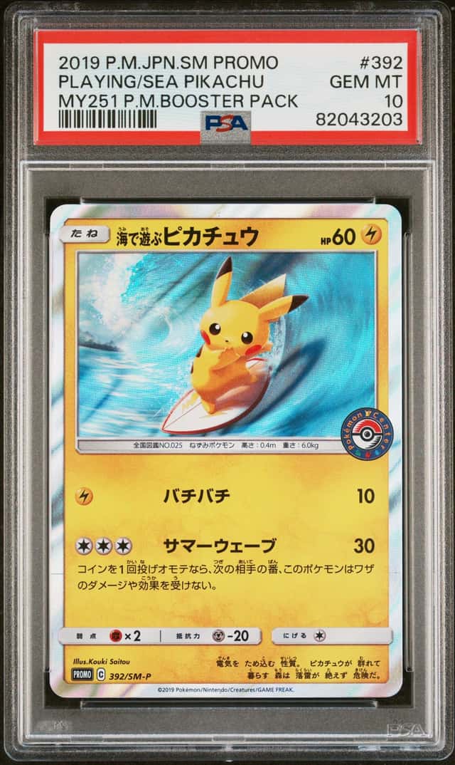 Playing/Sea Pikachu