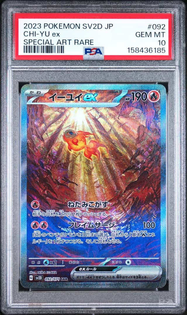 CHI-YU ex