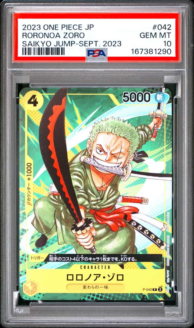Roronoa Zoro