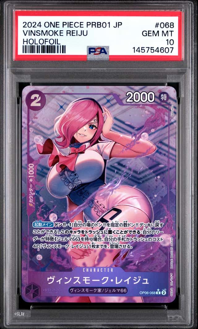 Vinsmoke Reiju