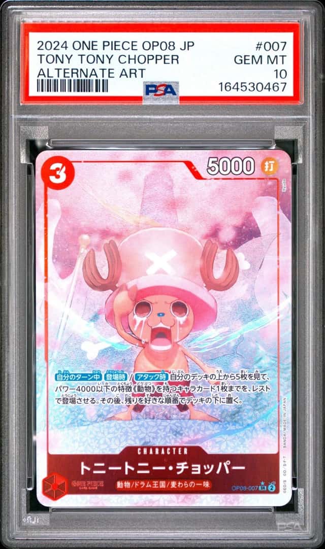 Tony Tony Chopper