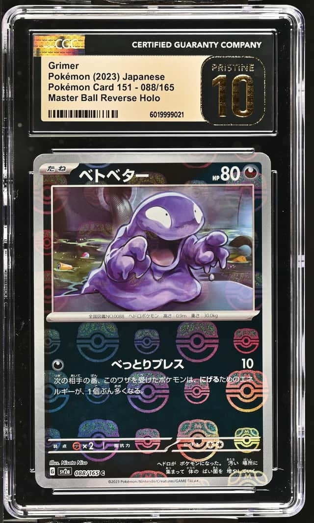 Grimer