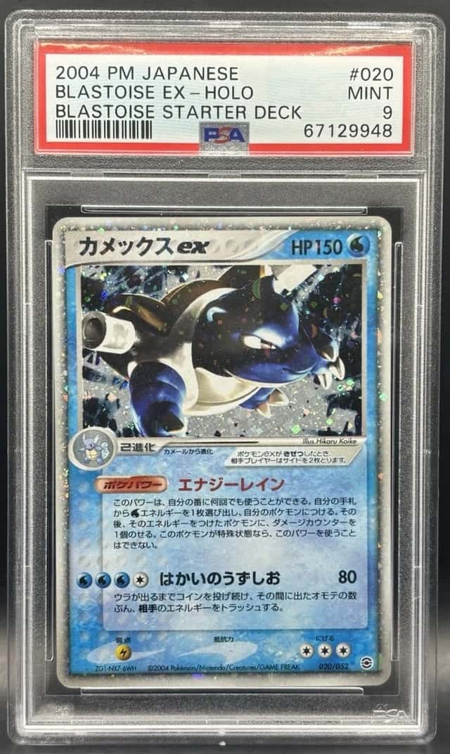 Blastoise EX