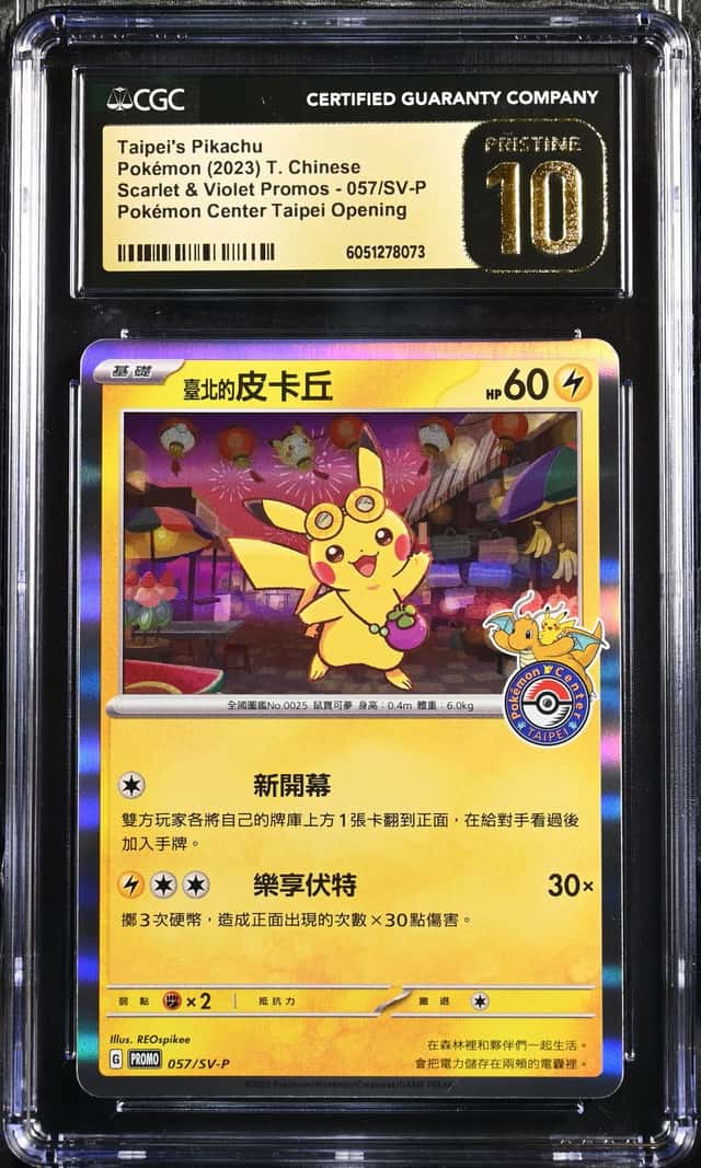 Taipei's Pikachu