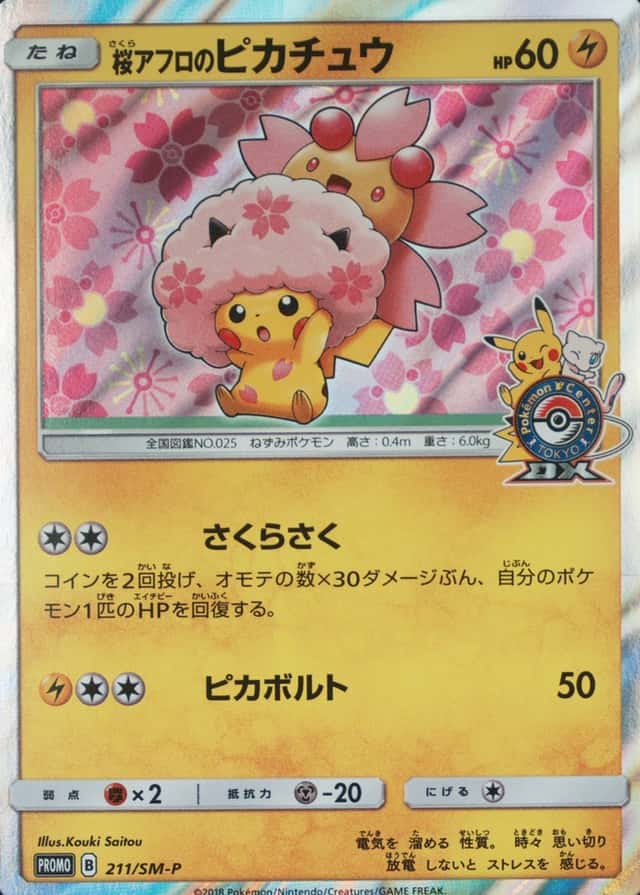 Pokemon Center