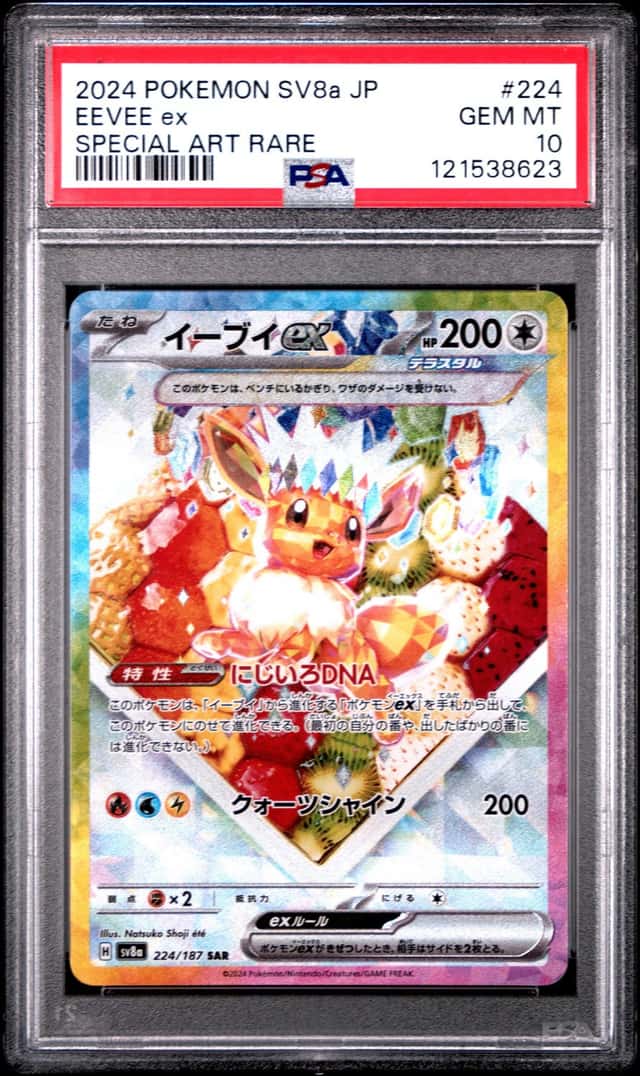 EEVEE ex