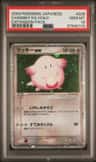 Chansey Ex