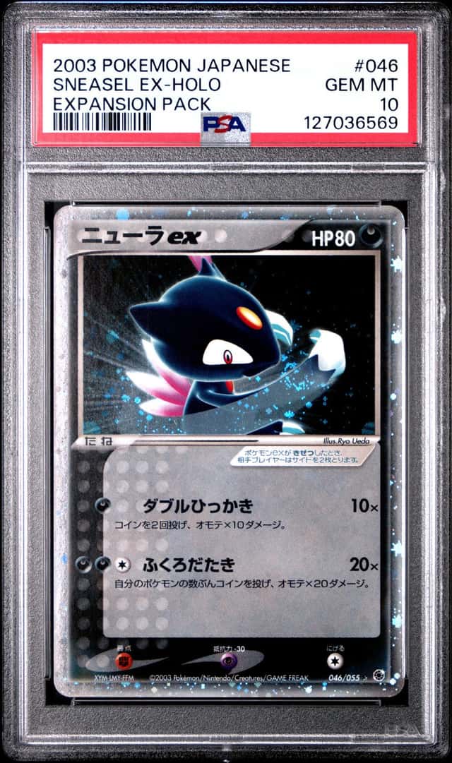 Sneasel EX