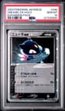 Sneasel Ex