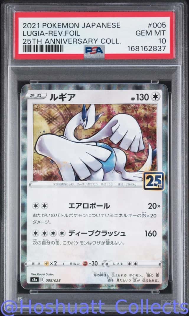Lugia