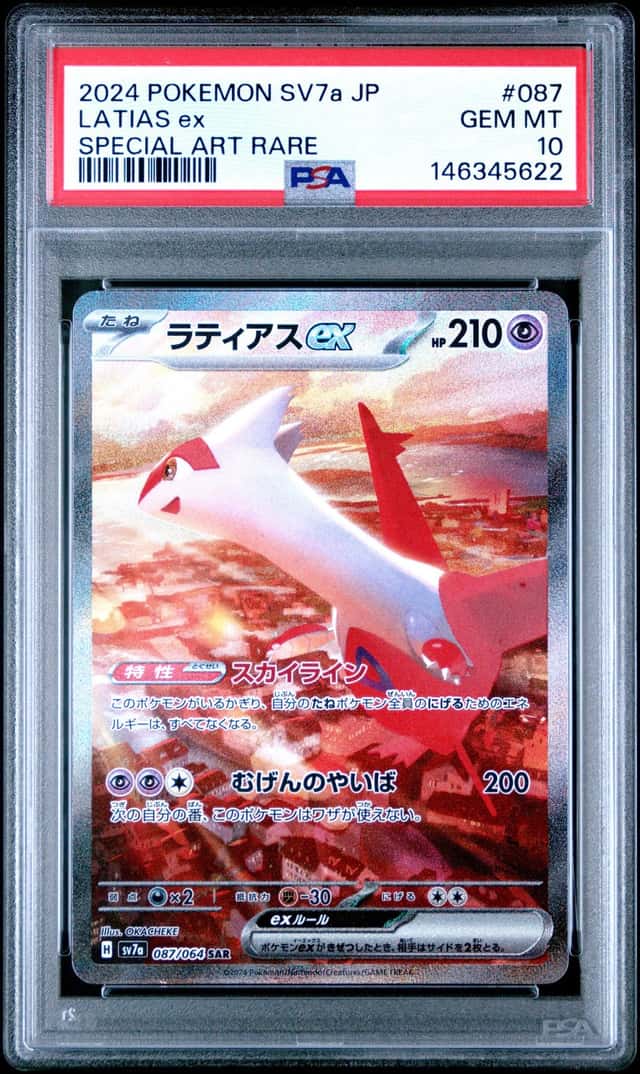 LATIAS ex