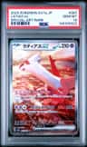 Latias Ex