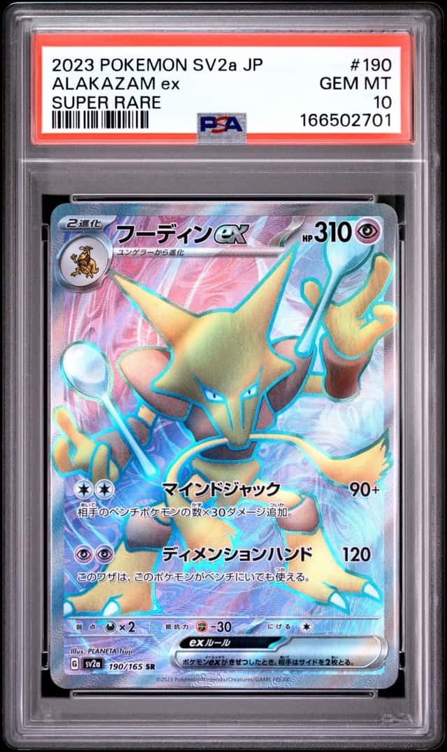 ALAKAZAM ex