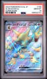 Alakazam Ex