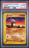 Cubone