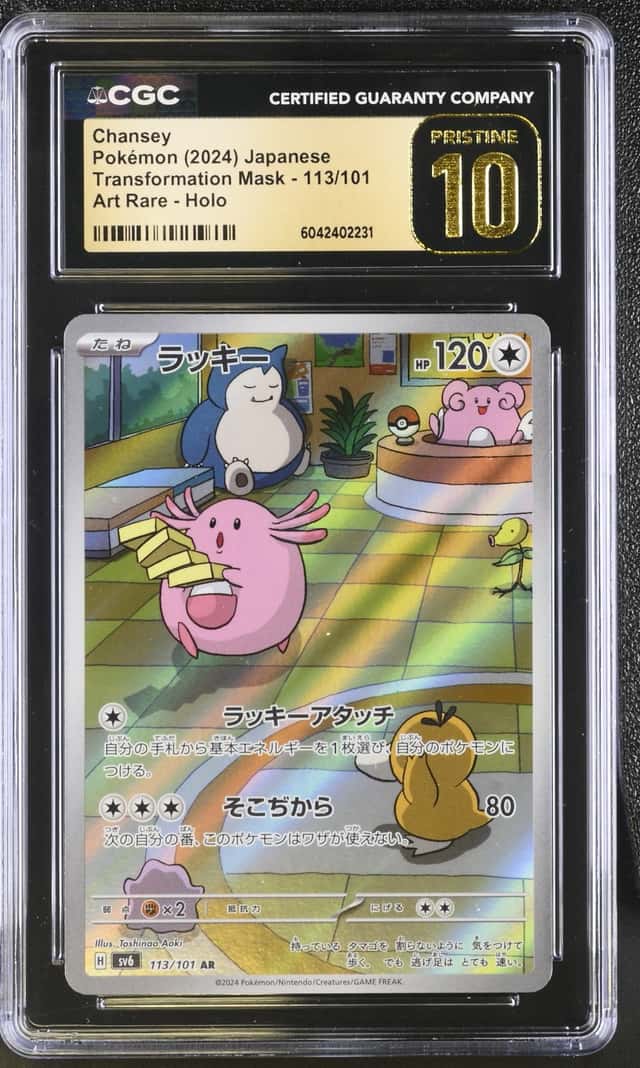 Chansey