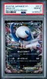 Absol Ex