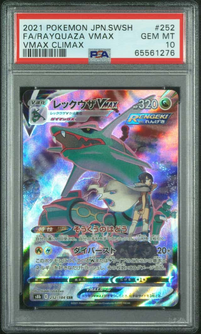Rayquaza VMAX