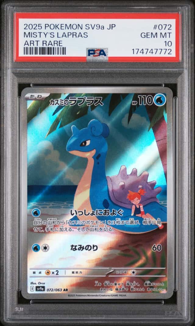 Misty's Lapras