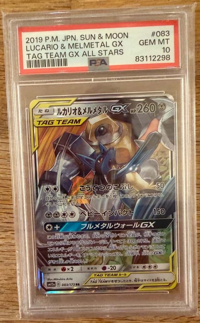 Lucario & Melmetal GX