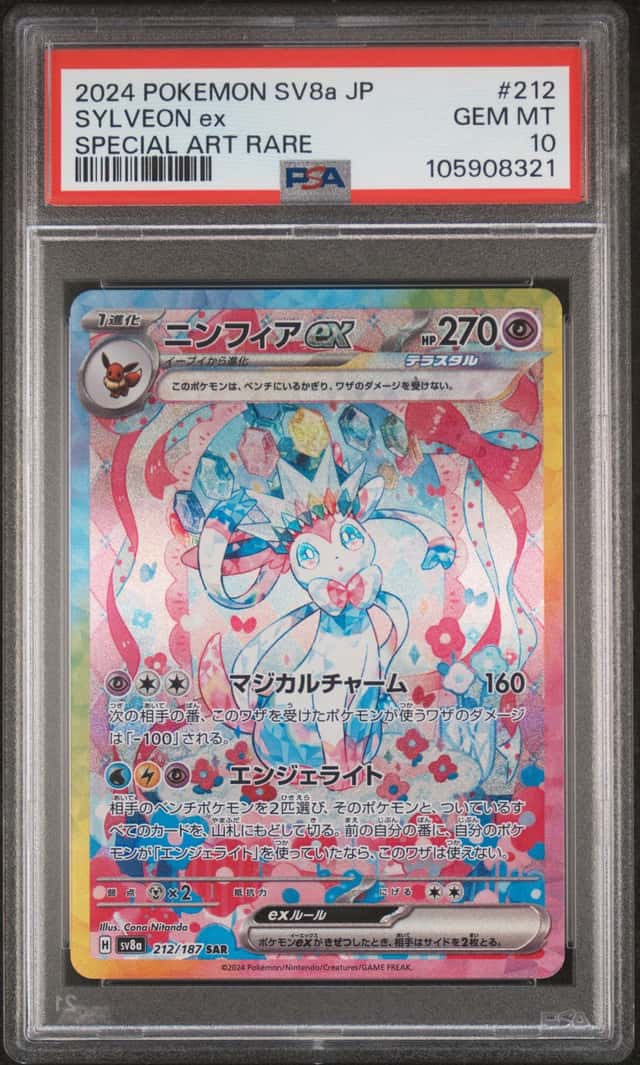 SYLVEON ex