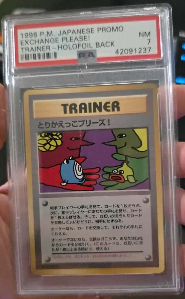 Trade Please!