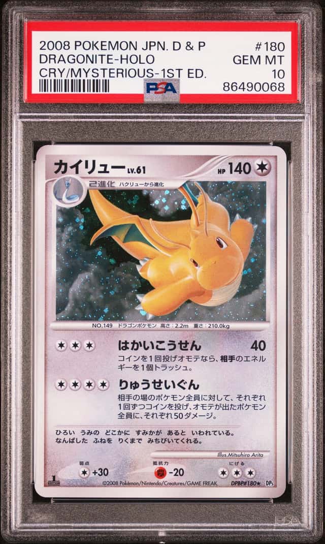 Dragonite