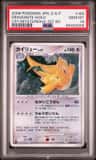 Dragonite