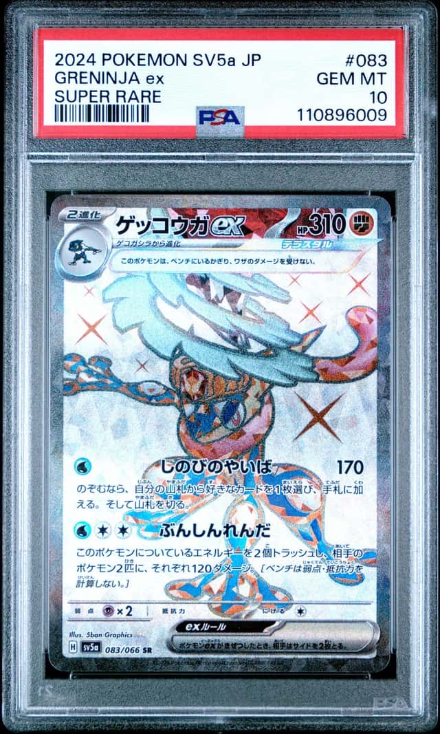 GRENINJA ex