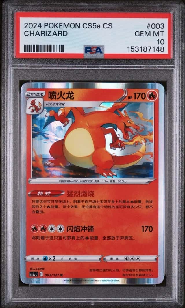 Charizard