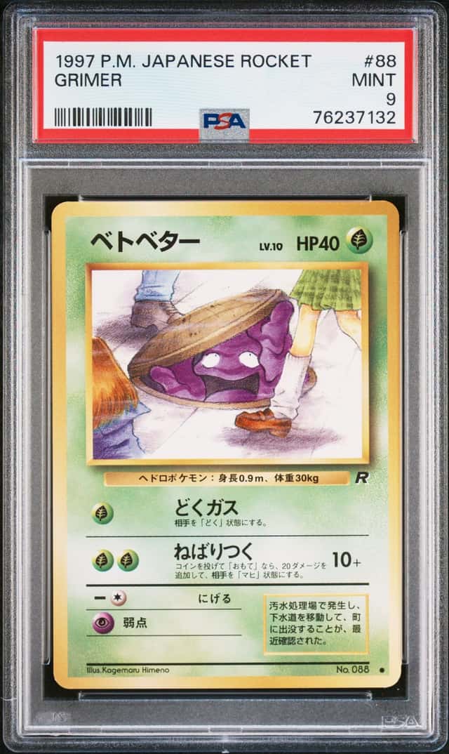 Grimer