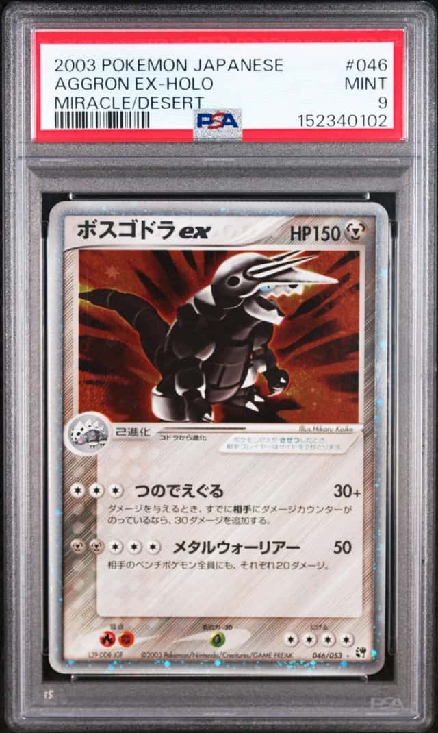 Aggron EX