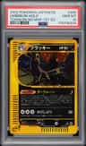 Umbreon