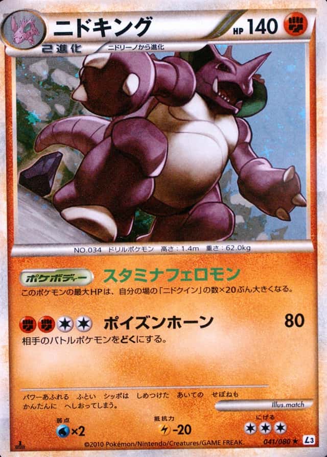 Holo · 1st Edition