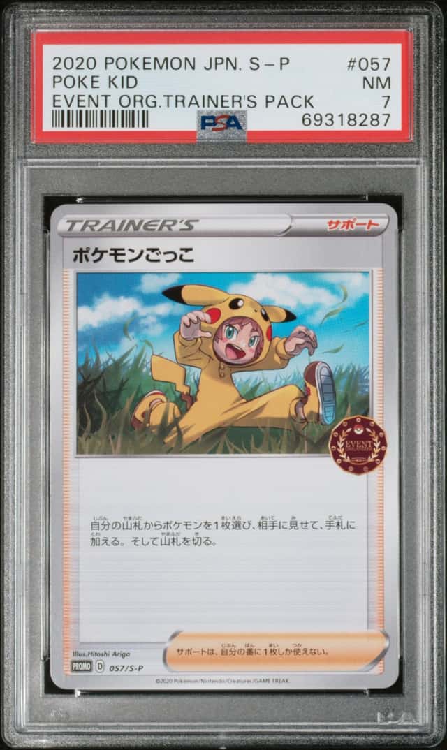 Poke Kid