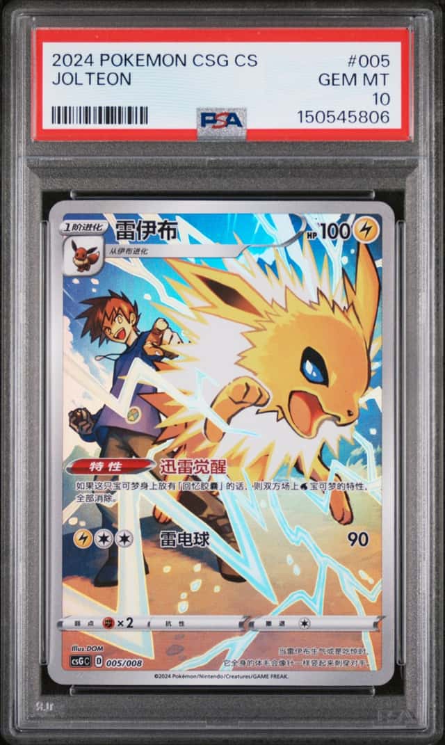 Jolteon
