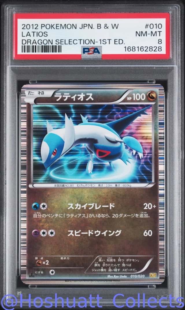 Latios