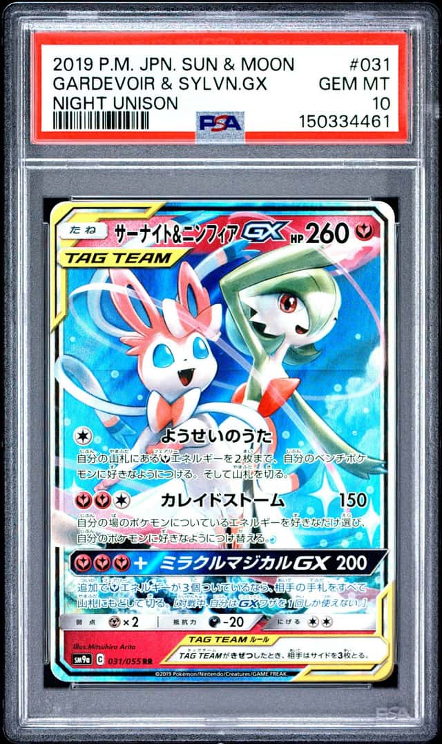 Gardevoir & Sylveon GX