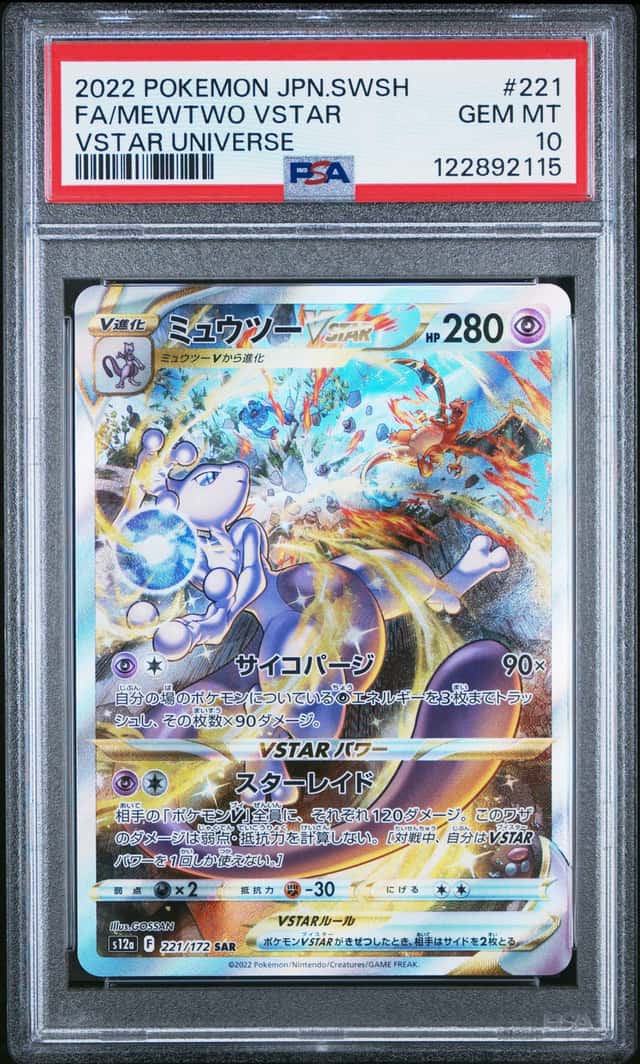 Mewtwo VSTAR