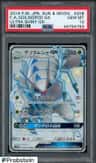 Golisopod Gx