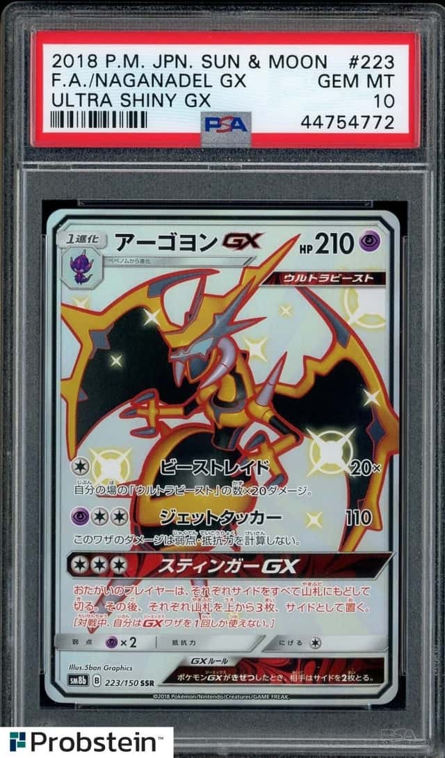 Naganadel GX