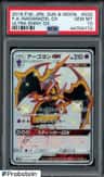 Naganadel Gx