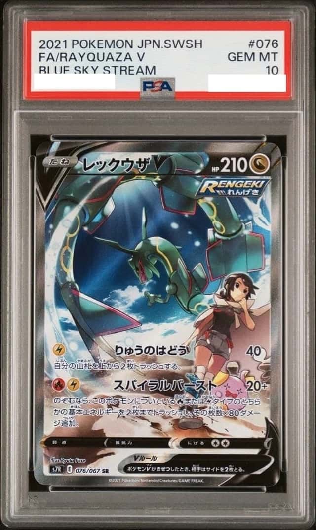 Rayquaza V
