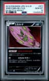 Spiritomb