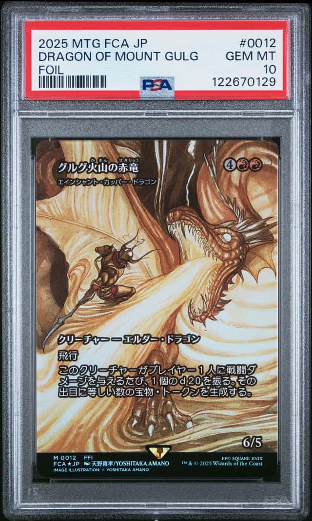 Dragon Of Mount Gulg